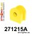 271215A: Front anti roll bar bush 18mm SPORT