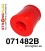 071482B: Front wishbone rear bush