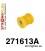271613A: Rear lower track control inner bush SPORT