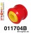 011704B: Front lower arm rear bush 54mm