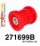 271699B: Rear beam mount bush