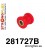 281727B: Rear lower link outer bush