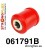 061791B: Rear shock mount bush