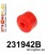 231942B: Front anti roll bar link bush