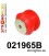 021965B: Rear differential - rear bush