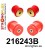 216243B: Rear subframe bush kit