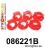 086221B: Engine inserts mount kit