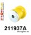 211937A: Rear differential – front bush SPORT