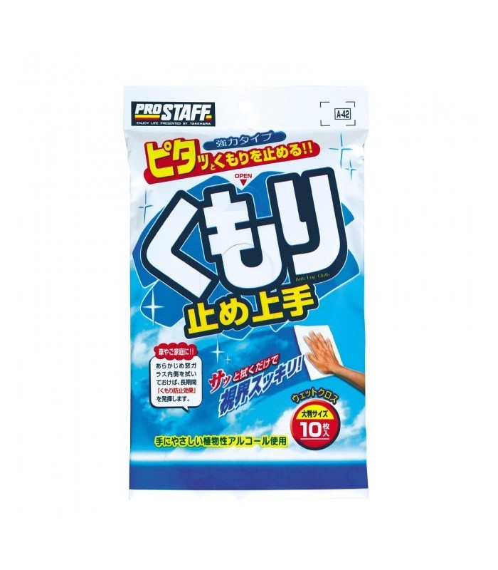 Prostaff Anti Fog Cleaning Wipes "Kumoridome Jozu"