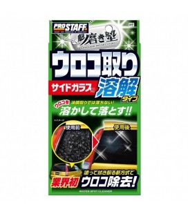 Prostaff Water Spot Cleaner "Sakigake-Migakijuku" (Window cleaner)