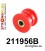 211956B: Rear trailing arm - front bush