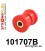 101707B: Front lower arm front bush