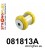 081813A: Front lower wishbone bush – rear SPORT
