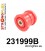 231999B: Rear diff mount - rear bush