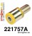 221757A: Rear track rod inner bush SPORT