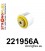 221956A: Trailing arm – front bush 65mm SPORT