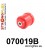 070019B: Rear beam bush