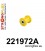 221972A: Front lower wishbone bush – front SPORT